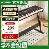 莫森（MOSEN）XTS-365电子琴 61键亮灯跟弹式 专业儿童教学多功能演奏琴 Z架型