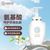 可悠然沐浴露美肌保湿温和氨基酸香味持久 男女士专用泡沫沐浴乳350ml