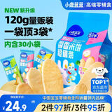 小鹿蓝蓝婴幼儿无麸质米饼3口味混合宝宝零食磨牙饼干120g(30小袋) 6月+