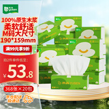 雨森（YUSEN）柔厚1+1 森精灵抽纸4层92抽*20包M码大规格加厚餐巾纸面巾纸