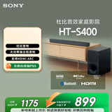 索尼（SONY）HT-S400 2.1 声道 杜比音效 大功率独立低音炮 家庭影院 回音壁 Soundbar S350升级款