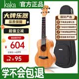 kakaKUT-25D尤克里里乌克丽丽ukulele单板桃花心木26英寸电箱款