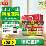 海天 拌饭酱拌面酱200g*3 三酱臻味礼盒 拌饭 拌面 酱 调料酱料礼盒