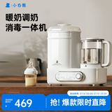 小白熊恒温壶消毒二合一 奶瓶消毒柜烘干一体机 恒温水壶婴儿冲奶-5017