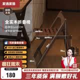 家逸实木折叠餐椅家用椅子餐厅餐桌椅简约靠背椅便携麻将椅户外休闲椅