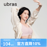ubras无尺码免拆胸垫文胸女无钢圈胸罩无痕背心女聚拢内衣粉底液 兰花烟 均码 -背勾款(100-130斤)
