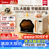 美的（Midea）小滋味萌宠猫爪变频微波炉微烤一体机23L大容量900W平板烧烤易清洁内胆2026新款（C23H5）