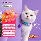 GDGO【新年限定款】苹果专用防丢定位器防水平替适用airtag流浪猫狗宠物防窒息围脖定位项圈MFi紫色