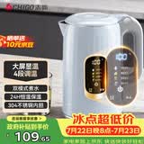 志高（CHIGO）恒温电热水壶 数显调温烧水壶自动断电保温 食品级304不锈钢烧水壶 保温热水壶1.7L大容量 天空蓝