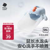 babycare儿童水龙头延伸器宝宝洗手导水槽延长器加长引水器 柔雾蓝 