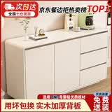 逸左逸右【行业TOP1】实木餐边柜一体靠墙现代简约客厅茶水储物边柜子 米白色三抽单门【100*40*80】