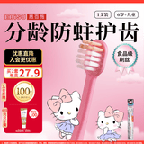 惠百施（EBISU）6岁以上软毛牙刷儿童HelloKitty联名定制磨圆柔丝刷毛1支装