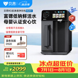 贝昂净水器母婴级台式净饮机 RO反渗透家用免安装即热式净水机 直饮净水器加热一体机R201