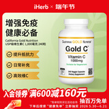 CALIFORNIA GOLD NUTRITION维生素C粉 免疫支持褪黑美白活力气色 1000毫克 240粒*1瓶