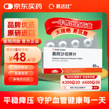 【原研进口】易达比（EDARBI） 美阿沙坦钾片 80mg*14片/盒5盒装