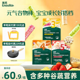 英氏婴儿宝宝零食谷物棒系列3盒组儿童零食辅食