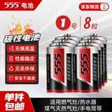 555电池1号电池大号电池碳性高性能干电池适用燃气灶/热水器/煤气天然气灶/手电筒 2粒*4