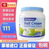 Maxigenes【港货】澳洲原装美可卓蓝胖子奶粉进口高钙全脂蓝妹子白胖子 美可卓全脂奶粉蓝胖子1kg