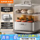 苏泊尔（SUPOR）电蒸锅炖蒸煮一体 0涂层不锈钢底电煮锅 电火锅 多功能家用智能电热锅 10升多用途锅ZN23FC860
