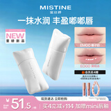 Mistine蜜丝婷嘭嘭唇釉镜面水光口红裸色不沾杯唇冻唇霜EM00七夕礼物
