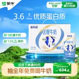 蒙牛新养道优骨无乳糖全脂牛奶200ml*10盒 送礼盒装送礼礼盒