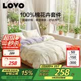 LOVO罗莱家纺 全棉四件套纯棉斜纹床单被罩双人床上用品200*230cm