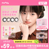moody美瞳彩色隐形眼镜小moo系列日抛10片淑女妮妮0度次日达