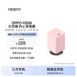 OPPO 100W 小方瓶 Pro 超级闪充氮化镓充电器 苹果手机至高45W Mac至高100W 适配华为小米荣耀一加