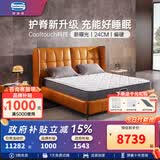 席梦思（Simmons）偏硬护脊独立袋装弹簧床垫席梦思床垫子1.5米1.8米x2米 新曙光 【经典透气护脊床垫】 1800*2000*240