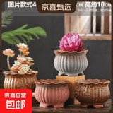 【东东农场专供】绿植盆栽大口径多肉陶瓷素烧透气粗陶手绘小花盆 GJ大口径盆组合4个-001 【看图标注】