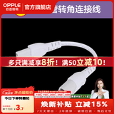 欧普照明（OPPLE）led灯管一体化led灯 灯芯 灯条 灯管照明超亮日光灯全光管长条灯 4只装心睿Ⅱ转接线