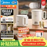 美的（Midea）【价低头部直播间9折】便携式烧水杯差旅折叠0.7L恒温保温316L不锈钢冲奶泡面自动断电MK-SH07S105
