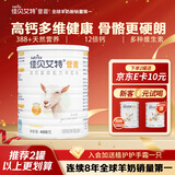 佳贝艾特（Kabrita）羊奶粉 营嘉高钙富硒配方400g成人奶粉中老年荷兰进口