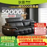 狄普牛皮艺网红意式高级感大坐深头靠可调客厅2.5米沙发床曜夜黑玉衡