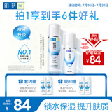 肌研极润保湿水乳套装 浓润型爽肤水乳液 玻尿酸补水滋润护肤品送女友