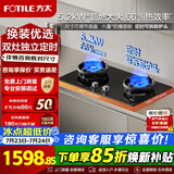 FOTILE方太燃气灶煤气炉 厨房家用天然气台式嵌入式两用双眼灶 大火力猛火爆炒  熄火保护 TX21天然气 定时灶