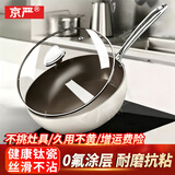 京严平底锅炒锅不粘锅有钛陶瓷炒菜锅具家用煎锅无烟不沾电磁炉专用 【德国品质｜一级不粘】健康钛瓷炒锅 28cm