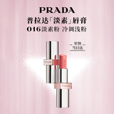 普拉达（PRADA）淡素唇膏口红016-淡素粉 滋润显色持久生日礼物送女友女生闺蜜
