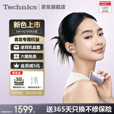 Technics【6期免息】EAH-AZ100 真无线蓝牙耳机 松下新款入耳式智能主动降噪生日礼物适配华为苹果可开发票 AZ100【紫色】【送硅胶保护套】