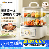 小熊（Bear）电蒸锅 家用电锅小型2-3人用 火锅蒸煮一体多功能锅 11.5L三层大容量DZG-HA0N7