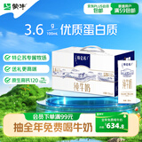 蒙牛特仑苏纯牛奶250ml*12盒 送礼佳选 送礼礼盒 