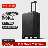 京东京造无界行李箱24英寸拉杆箱大容量PC旅行箱学生男女耐用黑色jz2558