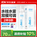 诺斯清海盐水喷鼻喷雾儿童生理盐水生理性海水清洗鼻腔喷雾双喷头60ml