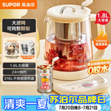 苏泊尔（SUPOR）加大滤网养生壶煮茶壶 1.8L家用保温花茶壶煮茶器316L不锈钢  恒温电热水壶烧水壶SW-18YP05
