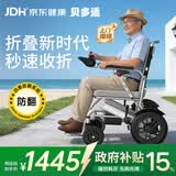 贝多适电动轻便轮椅可折叠老人专用智能全自动老年人旅行DYW-JY-T02一C2