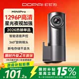 盯盯拍行车记录仪MINI Pro 1296P高清 星光夜视 智能语音声控 WiFi互联