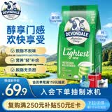 德运（Devondale）脱脂成人奶粉1kg袋装脱脂乳粉学生儿童奶粉澳洲原装进口高钙