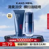 韩束男士护肤品套装洗面奶洁面膏水乳面霜补水保湿控油送男友生日礼物