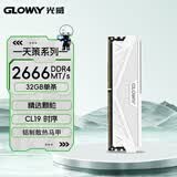 光威（Gloway）32GB DDR4 2666 台式机内存条 天策 马甲条 精选颗粒 CL19 皓月白 AI电脑配件升级