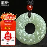 龍徽珠宝和田玉吊坠貔貅平安扣玉佩青白玉坠玉石男女士款七夕礼物实用